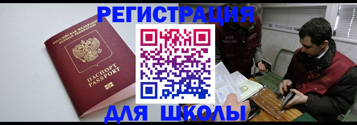 найти адрес прописки в Одинцово