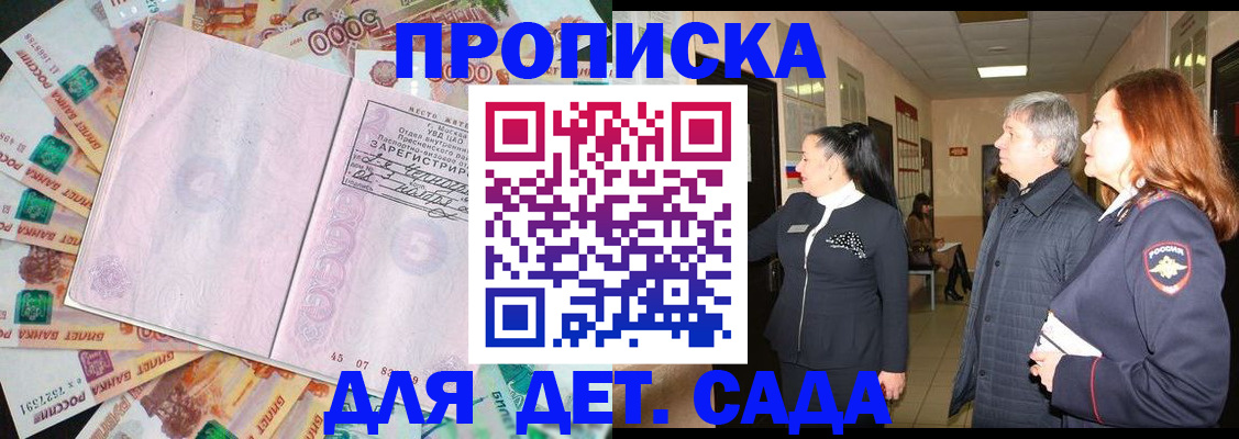 временная регистрация недорого в Одинцово